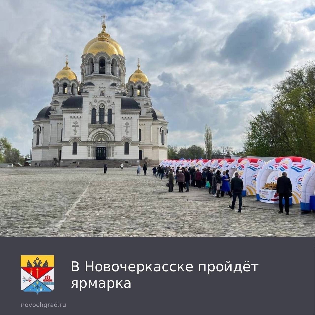 В казачьей столице 27 декабря пройдет праздничная ярмарка