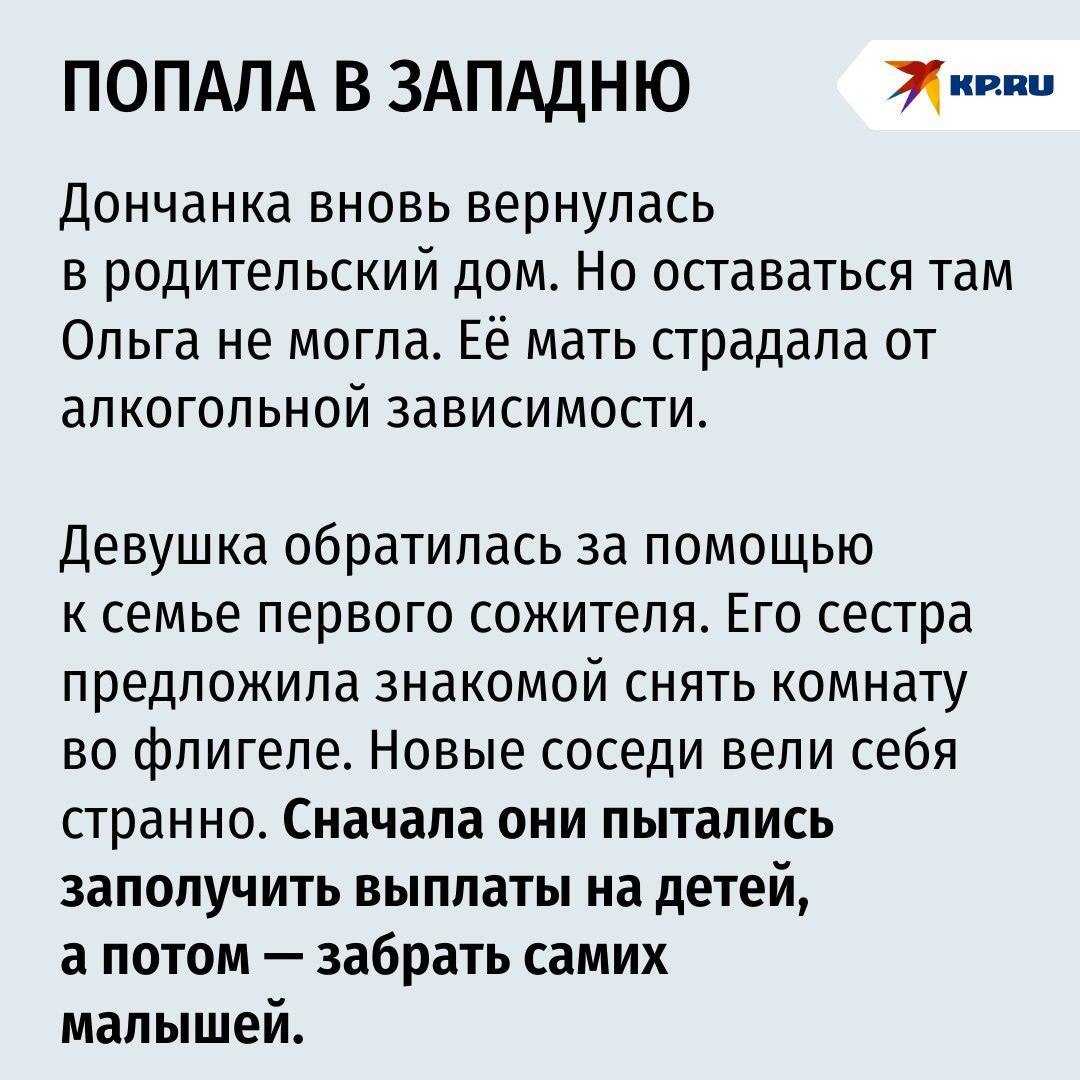 «Положила в подгузник колбасу с муравьями!»: Сразу два отца хотят забрать детей у ростовчанки, обвинив ее в жестокости «Положила в подгузник колбасу с муравьями!»: Сразу два отца хотят забрать детей у ростовчанки, обвинив ее в жестокости