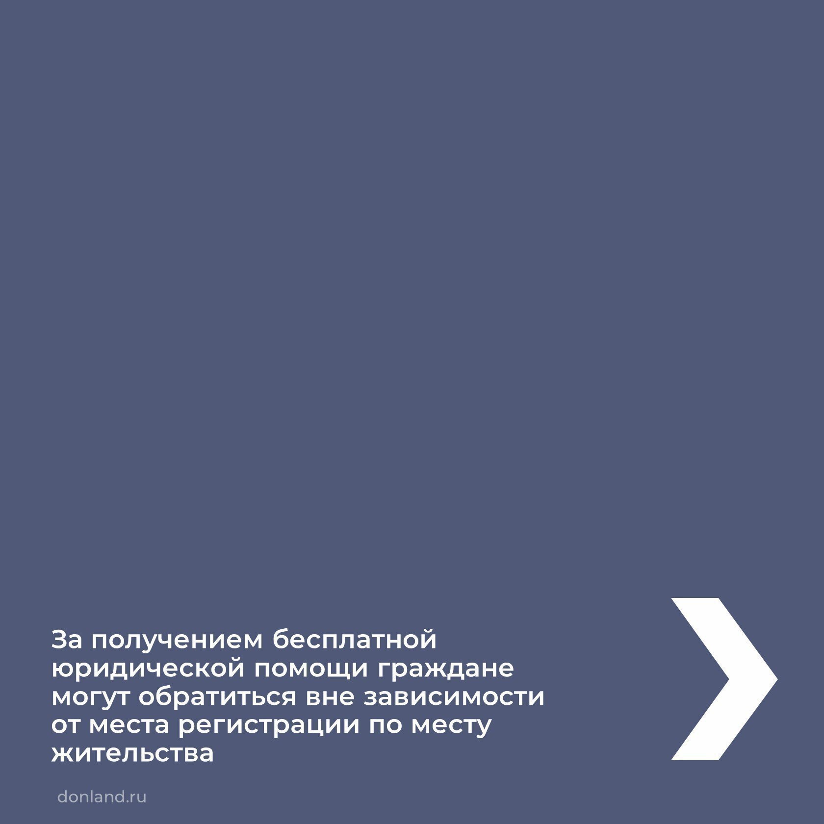 О бесплатной юридической помощи участникам специальной военной операции и членам их семей смотрите в карточках О бесплатной юридической помощи участникам специальной военной операции и членам их семей смотрите в карточках