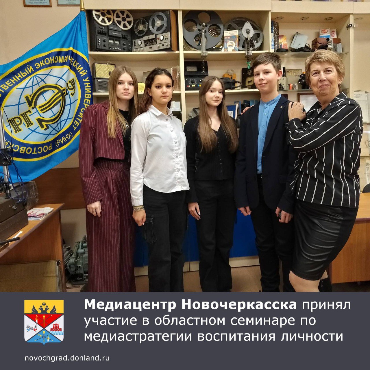 В музее истории журналистики РГЭУ (РИНХ) прошел областной семинар «Диалогичность СМИ как медиастратегия воспитания личности»