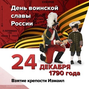 ������ �������� ������. 24 ������� 1790 ���� � ���� �������� ����� ������