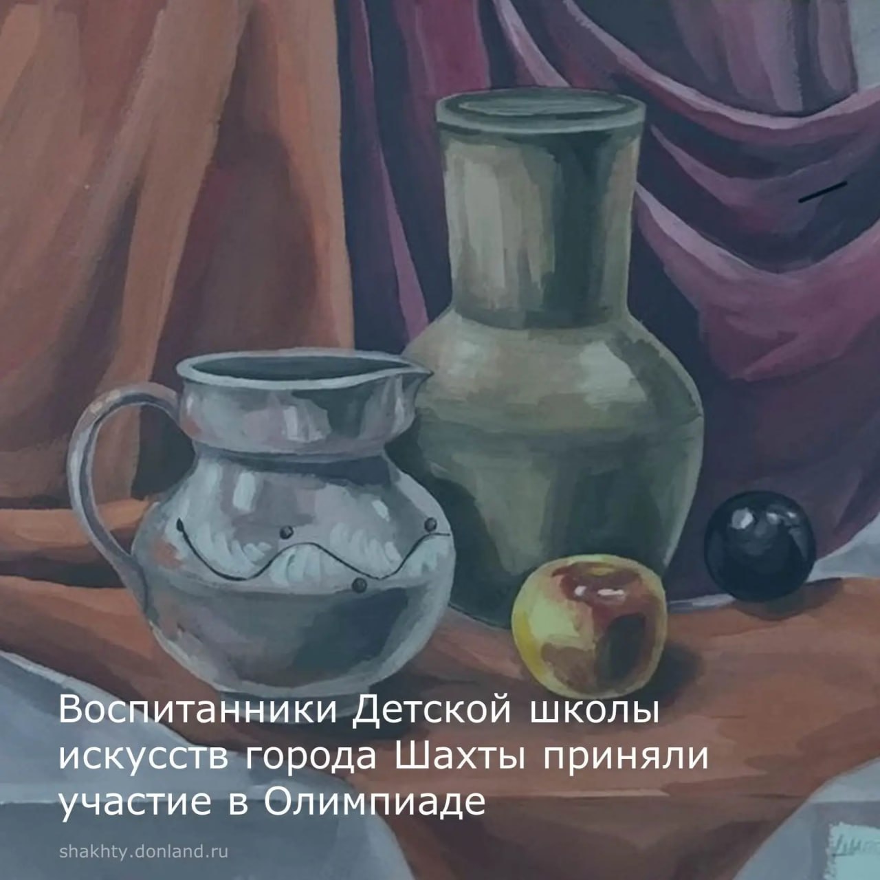 Шахтинцы в числе лучших!. Учащиеся Детской школы искусств города Шахты успешно выступили на Олимпиаде по комплексу предметов «Изобразительное искусство» (организатор Донской государственный технический университет)