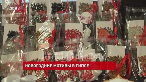 Гипсовые фигурки к празднику создают ребята с ограниченными возможностями здоровья