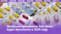 ��������� � ������� ���������� �������� ��� �����������: ��� ������� � 2026 ����?