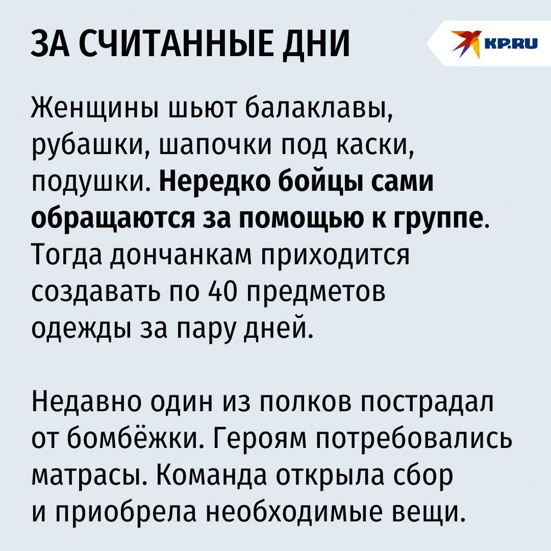 Сын — на передовой, мать — за швейной машинкой: 74-летняя пенсионерка из Новочеркасска с подругами шьет вещи для бойцов СВО Сын — на передовой, мать — за швейной машинкой: 74-летняя пенсионерка из Новочеркасска с подругами шьет вещи для бойцов СВО