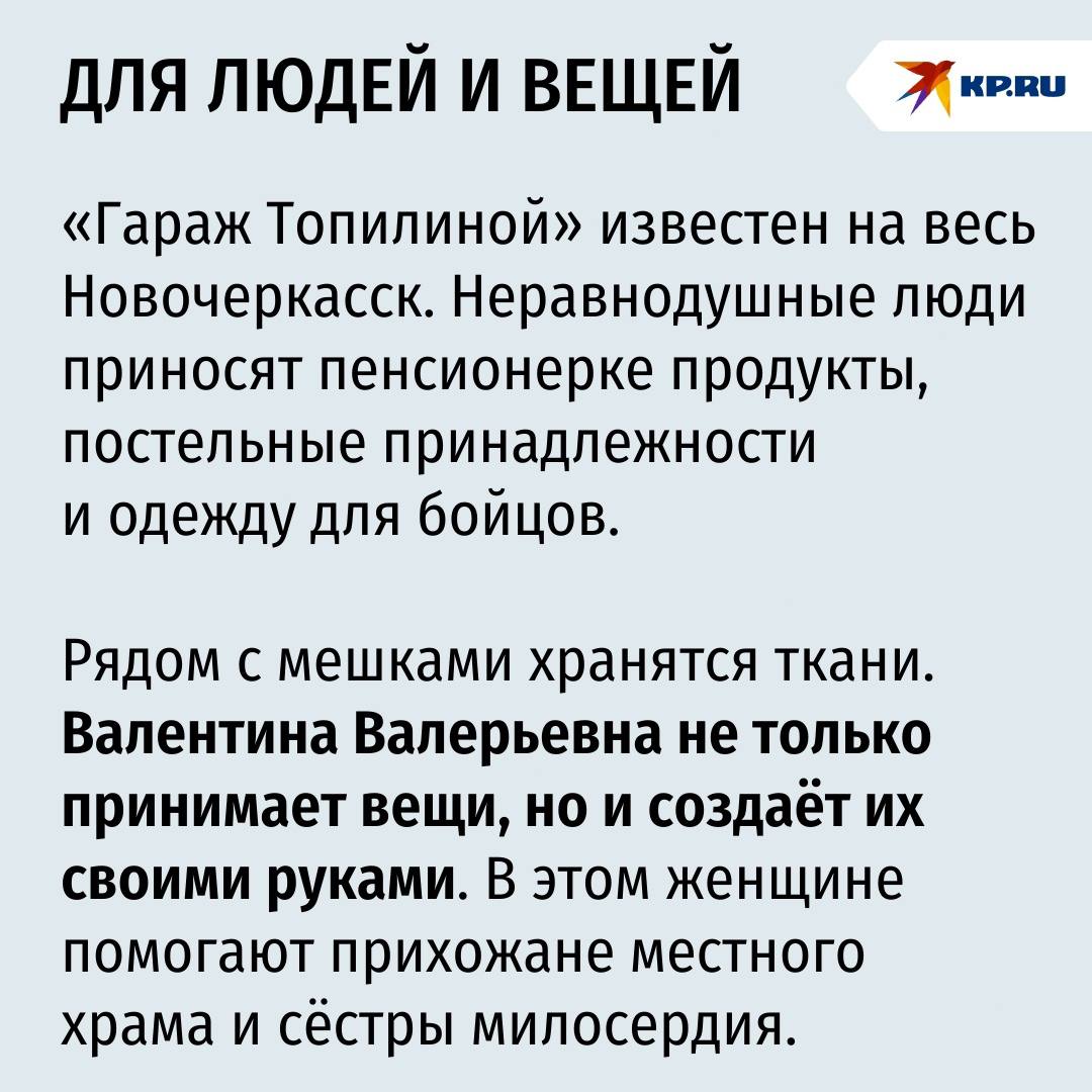Сын — на передовой, мать — за швейной машинкой: 74-летняя пенсионерка из Новочеркасска с подругами шьет вещи для бойцов СВО Сын — на передовой, мать — за швейной машинкой: 74-летняя пенсионерка из Новочеркасска с подругами шьет вещи для бойцов СВО