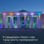 Город Шахты сияет!. Благодаря команде департамента архитектуры, предпринимателям и неравнодушным жителям, город Шахты встретил зиму во всей красе: театральная площадь в огнях - здание театра засияло многоцветной...
