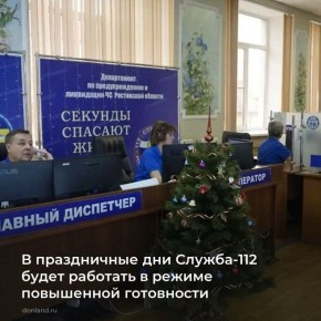 � ������ ���������� � �������������� ���������� ������-112 ����� �������� � ������ ���������� ����������