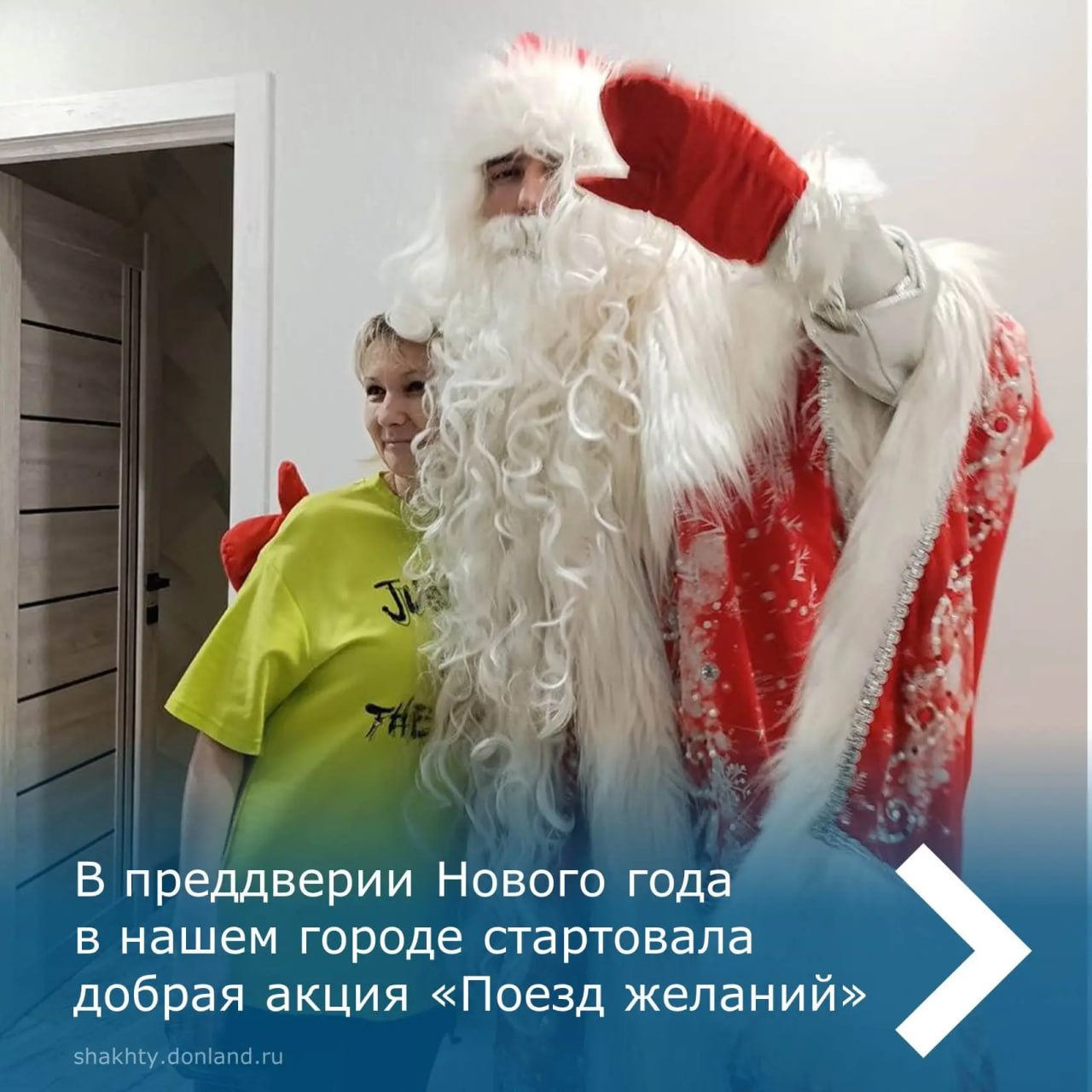 Новый год приближается — и «Поезд желаний» уже в пути!