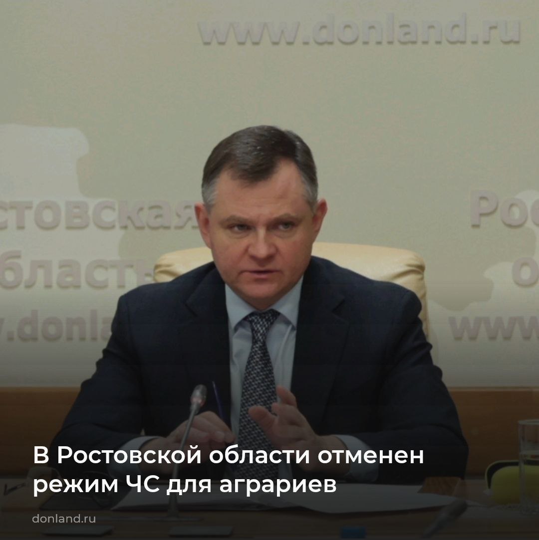 Губернатор Юрий Слюсарь подписал распоряжение об отмене режима ЧС регионального уровня, которая была объявлена в мае из-за заморозков, это затронуло 43 района