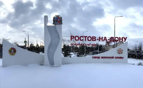 Въезд со стороны Новошахтинска обустроили в Ростове