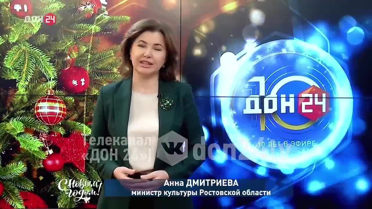 Министр культуры Ростовской области поздравляет всех жителей региона с наступающими праздниками
