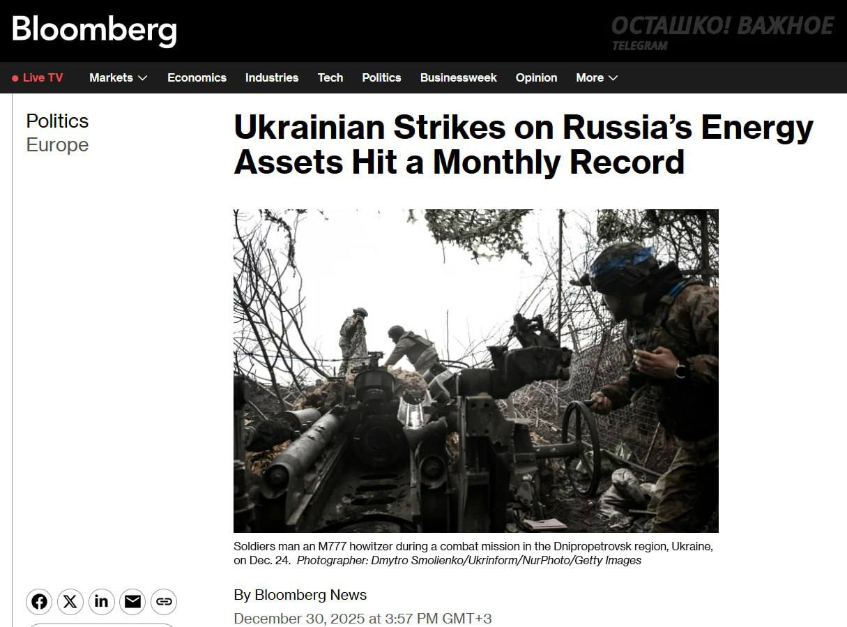 Украина в декабре установила рекорд по атакам на энергетические объекты России