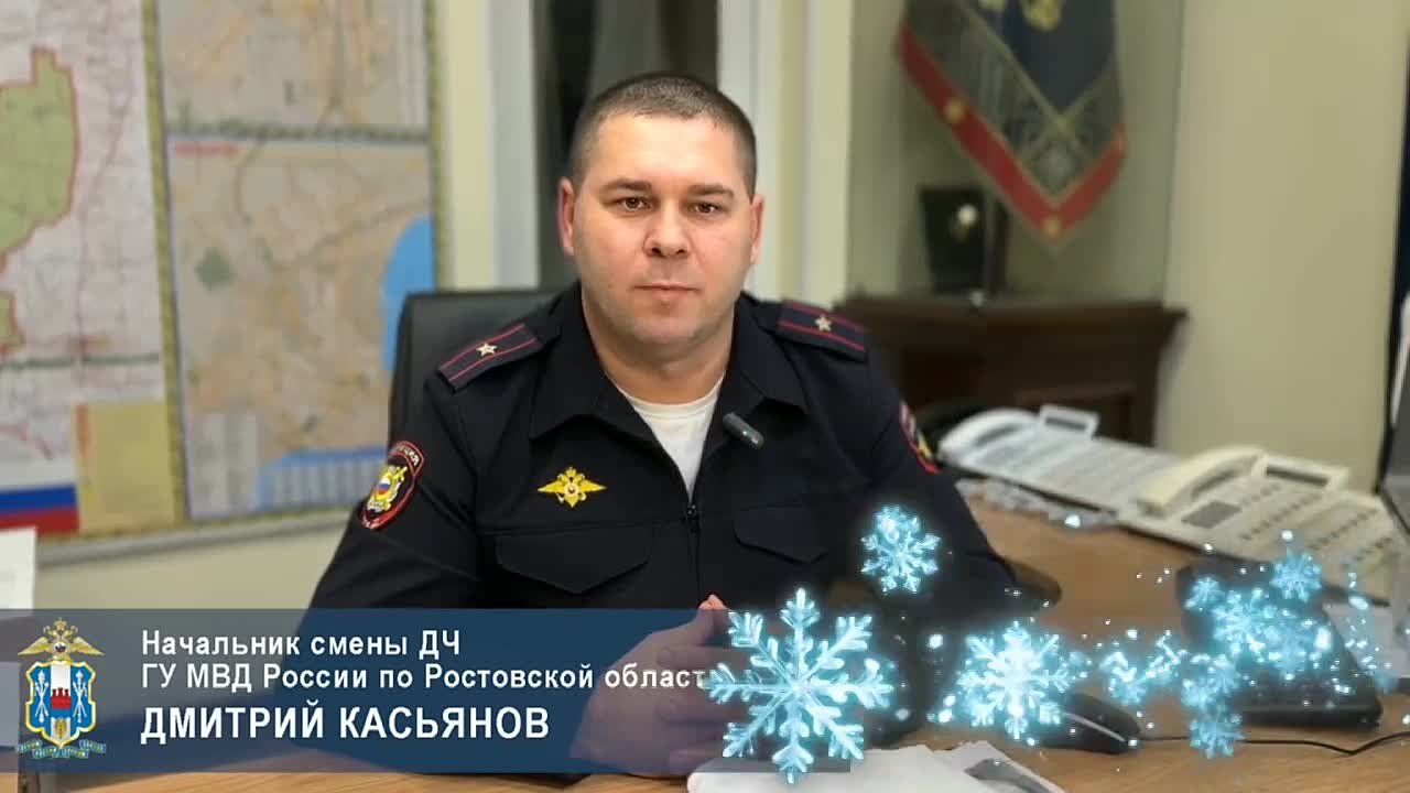 Полиция продолжает поздравлять ростовчан с праздником