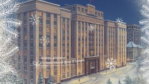 Начало января – время строить планы