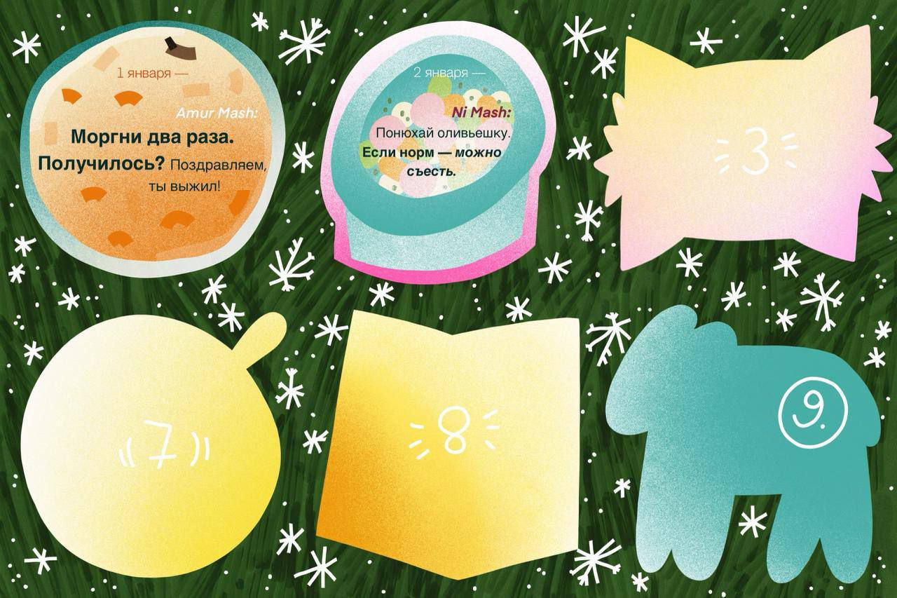 Ладно, давайте о хорошем! Продолжаем открывать наш виртуальный адвент-календарь Ладно, давайте о хорошем! Продолжаем открывать наш виртуальный адвент-календарь