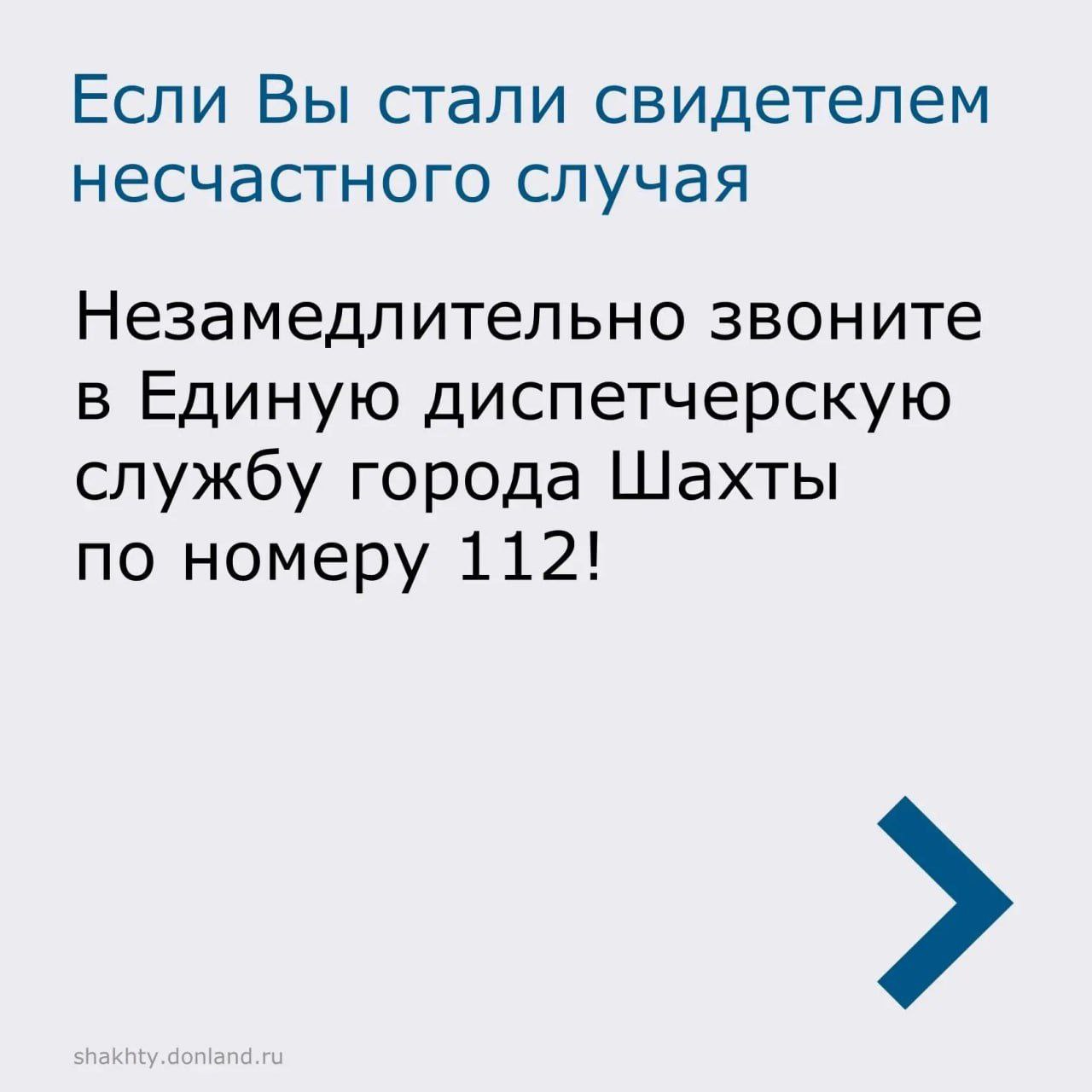 Меры безопасности на льду. С наступлением мороза на водоемах появляется лед Меры безопасности на льду. С наступлением мороза на водоемах появляется лед