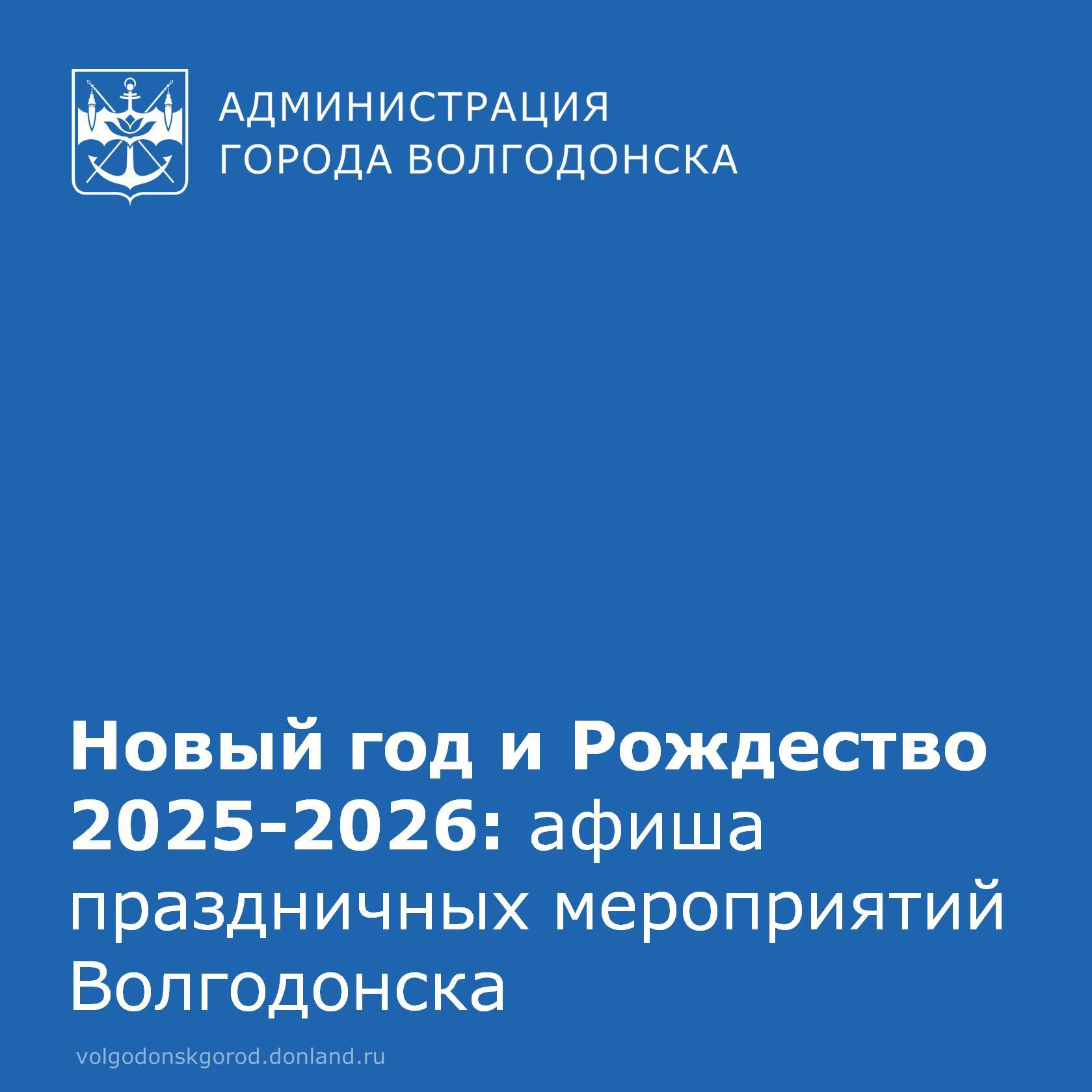 В период новогодних и рождественских праздников в нашем городе проходят разнообразные мероприятия для жителей и гостей всех возрастов