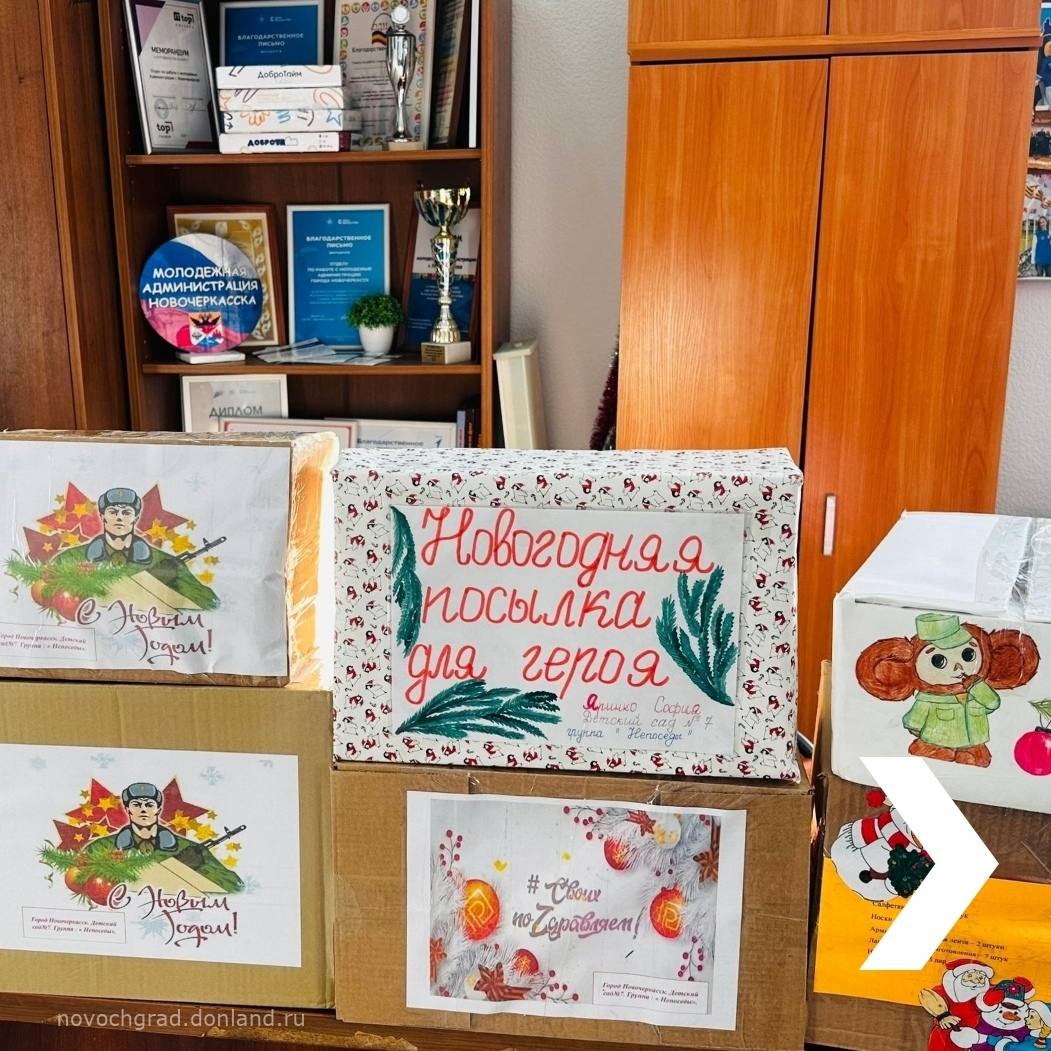 Новочеркасск продолжает поддерживать участников СВО