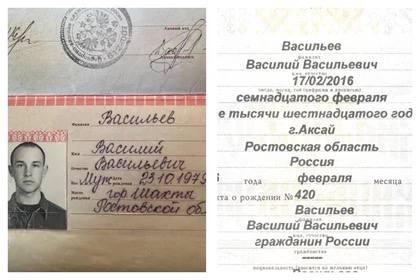 Житель Шахт Василий Васильевич Васильев рассказал про семейную традицию и курьезах, связанных с ФИО Житель Шахт Василий Васильевич Васильев рассказал про семейную традицию и курьезах, связанных с ФИО
