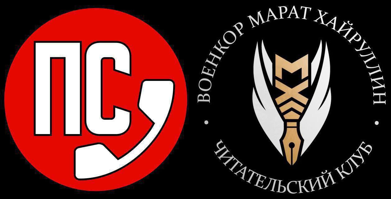 Марат Хайруллин: Друзья, сегодня в 19.00 беседа в клубе "Пионер слова" на нашей площадке в ВКОНТАКТЕ!!!