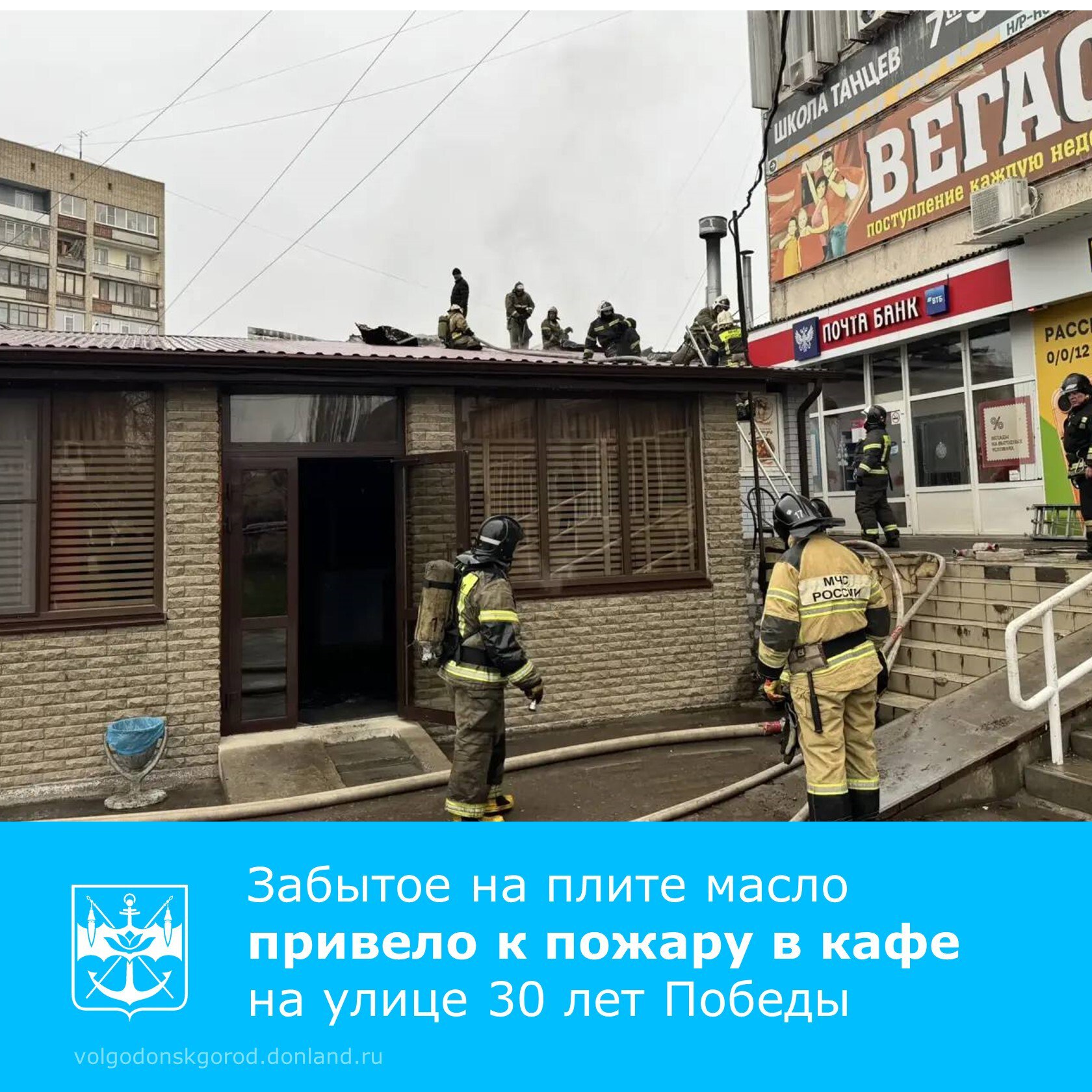 Утро на улице 30 лет Победы в Волгодонске началось не с привычного запаха выпечки, а с едкого дыма и звуков пожарных сирен