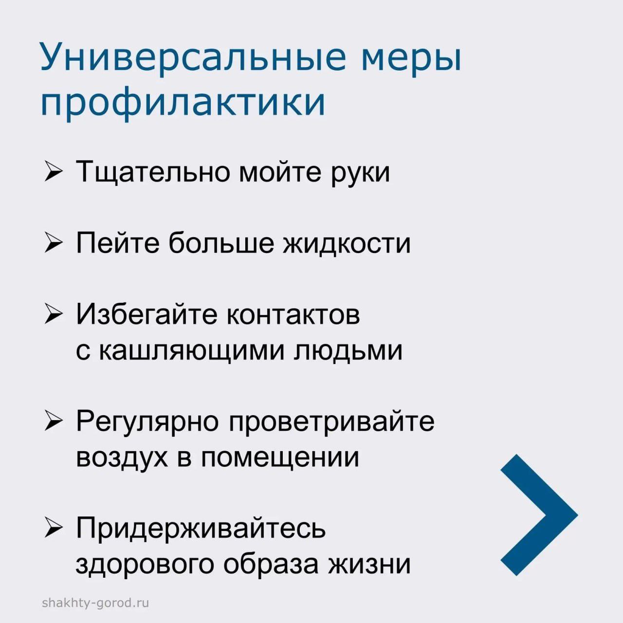 Профилактика гриппа и ОРВИ: что нужно знать и делать Профилактика гриппа и ОРВИ: что нужно знать и делать