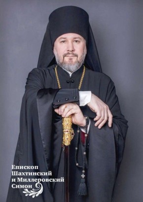 Рождественское послание Преосвященнейшего Симона, епископа Шахтинского и Миллеровского