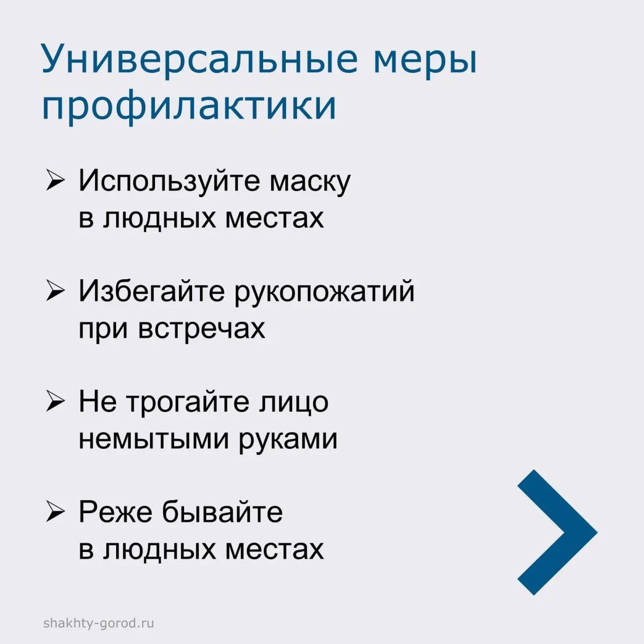 Профилактика гриппа и ОРВИ: что нужно знать и делать Профилактика гриппа и ОРВИ: что нужно знать и делать