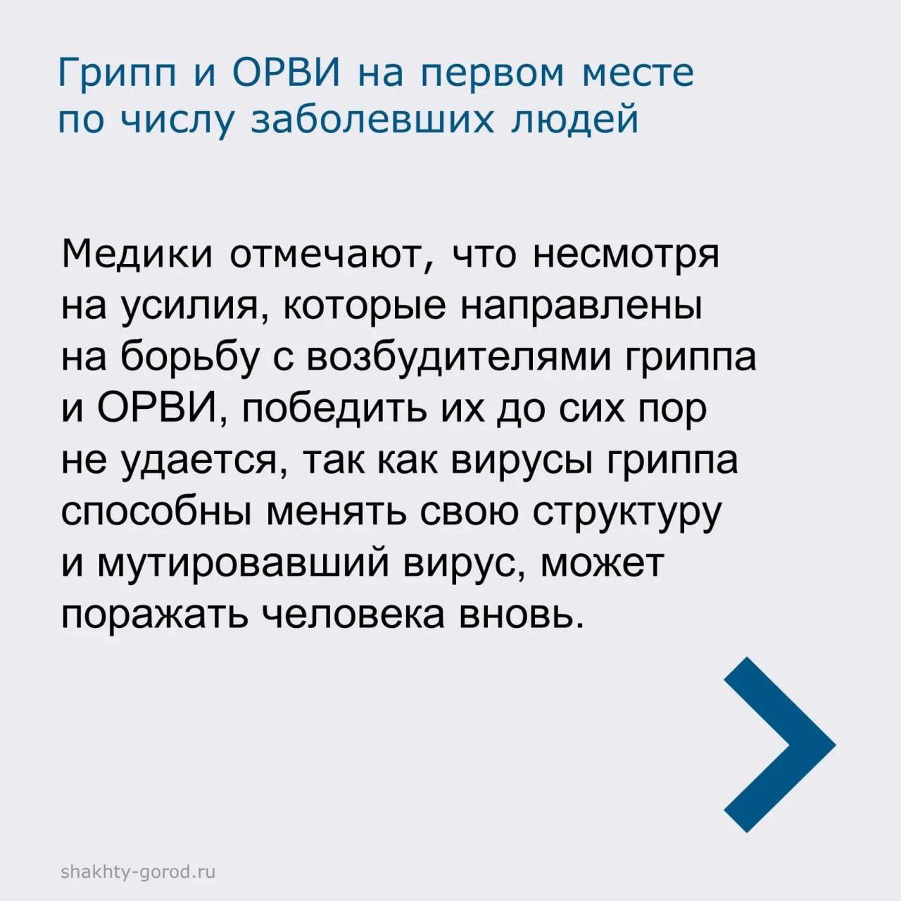 Профилактика гриппа и ОРВИ: что нужно знать и делать Профилактика гриппа и ОРВИ: что нужно знать и делать
