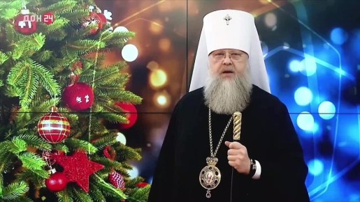 Поздравление митрополита Ростовского и Новочеркасского Меркурия