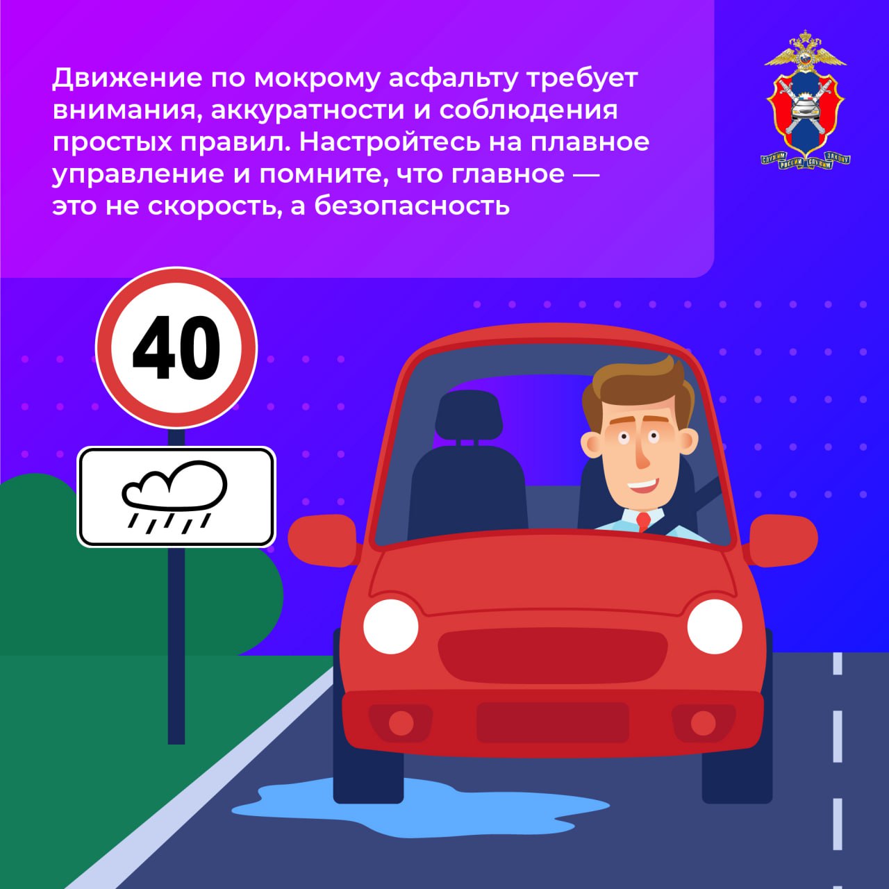 Поездка после дождя: как не попасть в ДТП и избежать ошибок, выбирая скорость Поездка после дождя: как не попасть в ДТП и избежать ошибок, выбирая скорость