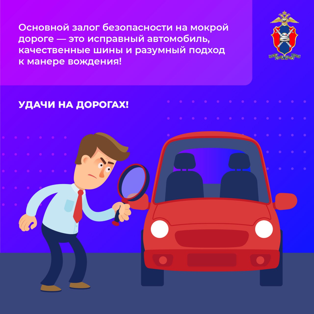 Поездка после дождя: как не попасть в ДТП и избежать ошибок, выбирая скорость Поездка после дождя: как не попасть в ДТП и избежать ошибок, выбирая скорость