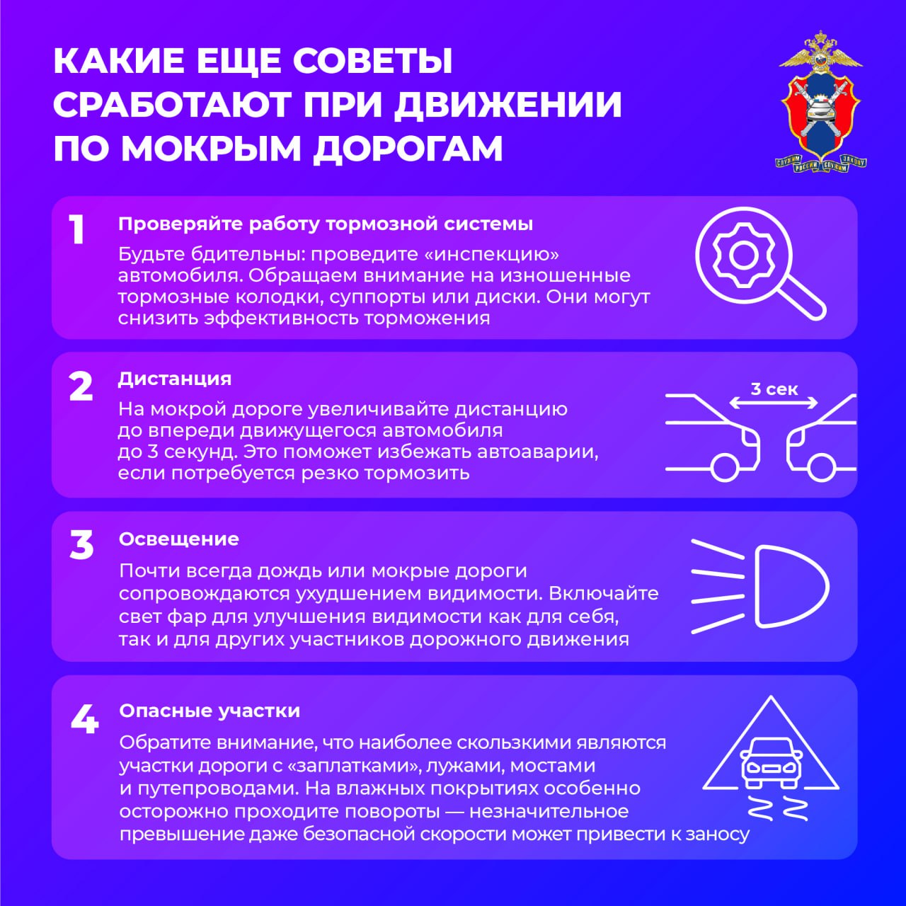 Поездка после дождя: как не попасть в ДТП и избежать ошибок, выбирая скорость Поездка после дождя: как не попасть в ДТП и избежать ошибок, выбирая скорость