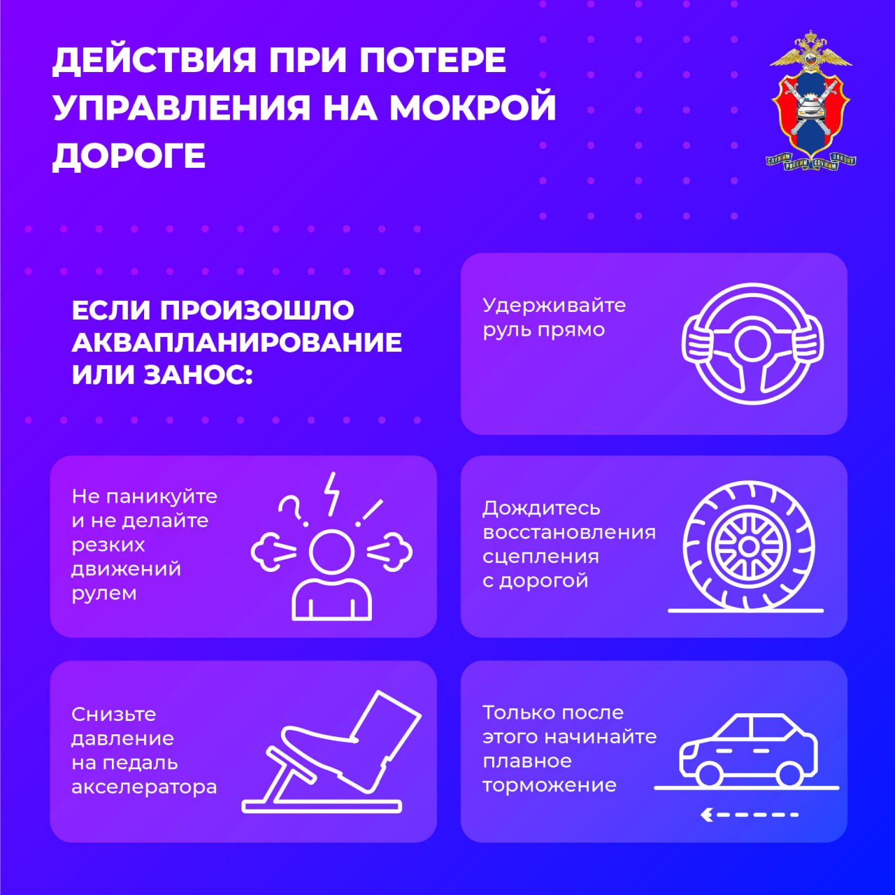 Поездка после дождя: как не попасть в ДТП и избежать ошибок, выбирая скорость Поездка после дождя: как не попасть в ДТП и избежать ошибок, выбирая скорость