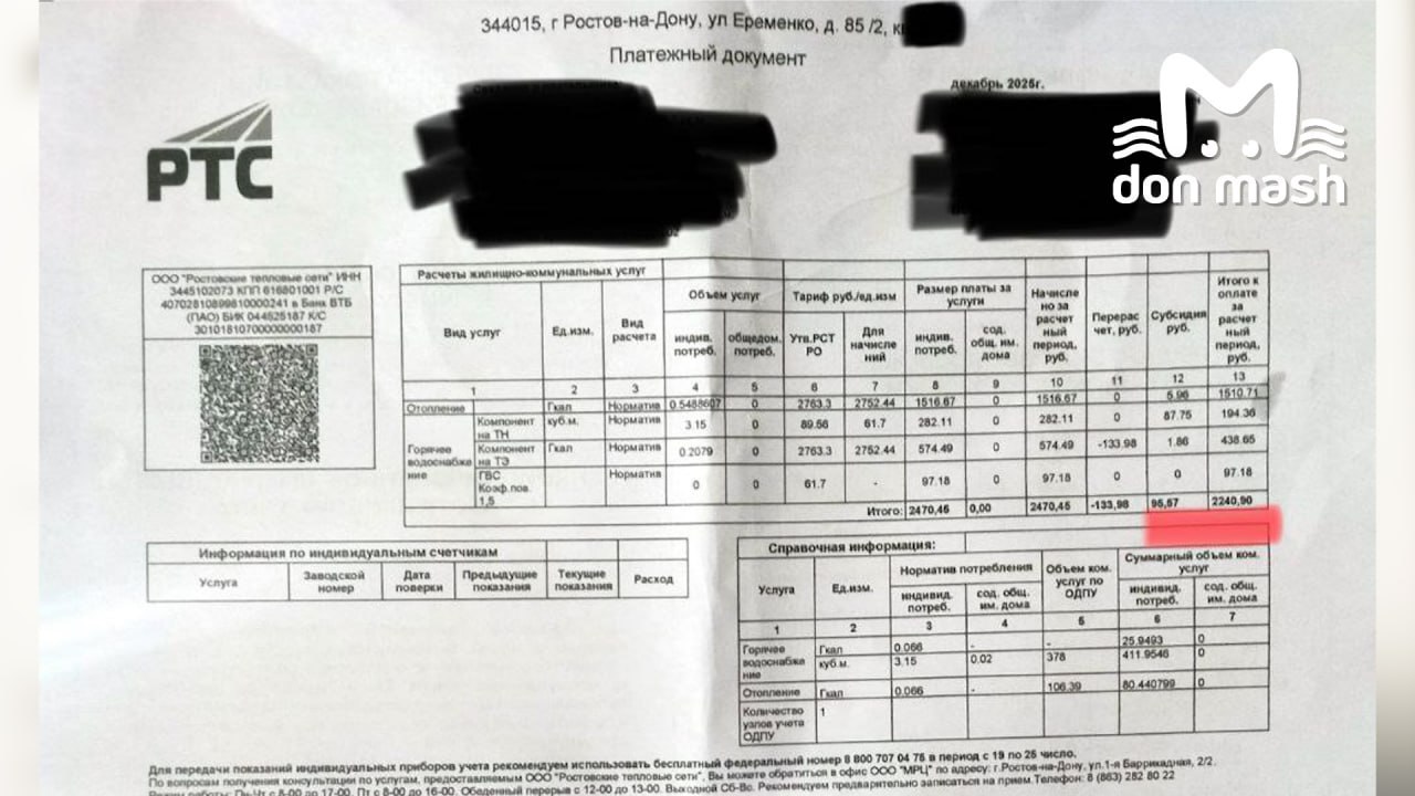 40 рублей — на столько "Лукойл" сделал перерасчёт за отопление ростовчанам, которые остались на две недели без тепла после аварии на ТЭЦ-2 40 рублей — на столько "Лукойл" сделал перерасчёт за отопление ростовчанам, которые остались на две недели без тепла после аварии на ТЭЦ-2