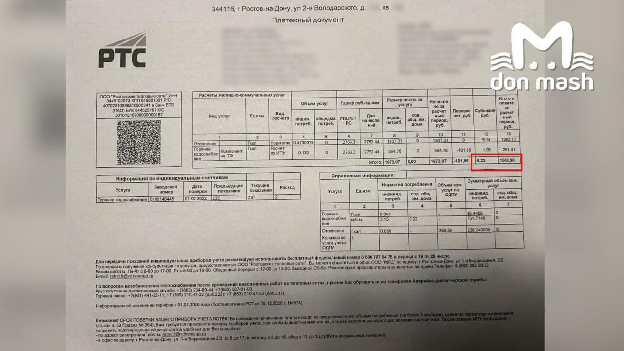 40 рублей — на столько "Лукойл" сделал перерасчёт за отопление ростовчанам, которые остались на две недели без тепла после аварии на ТЭЦ-2