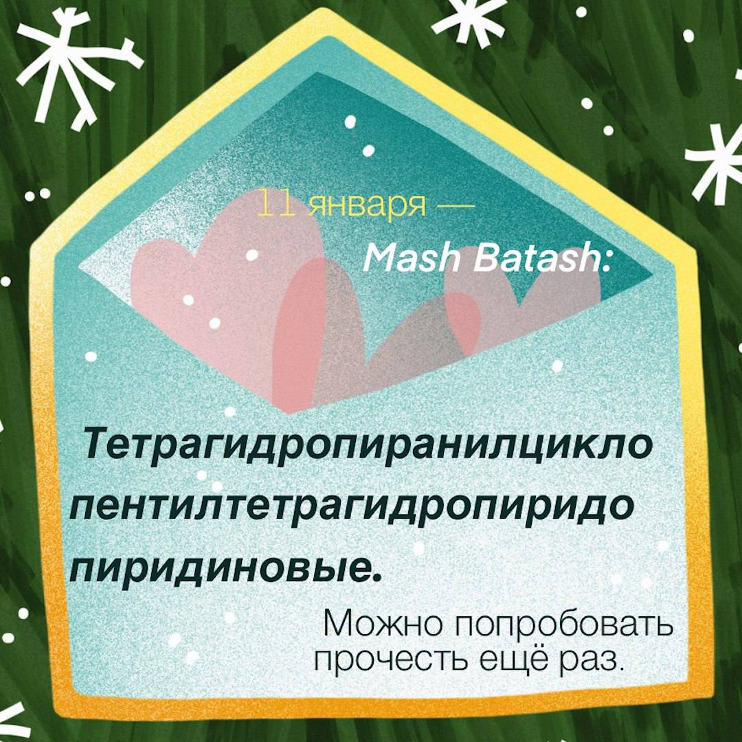 Трудновыговариваемое задание в адвенте от коллег из Башкирии