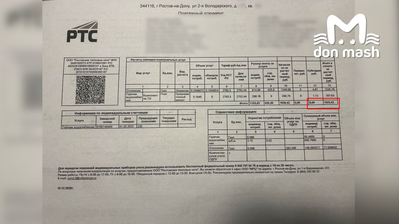 40 рублей — на столько "Лукойл" сделал перерасчёт за отопление ростовчанам, которые остались на две недели без тепла после аварии на ТЭЦ-2 40 рублей — на столько "Лукойл" сделал перерасчёт за отопление ростовчанам, которые остались на две недели без тепла после аварии на ТЭЦ-2