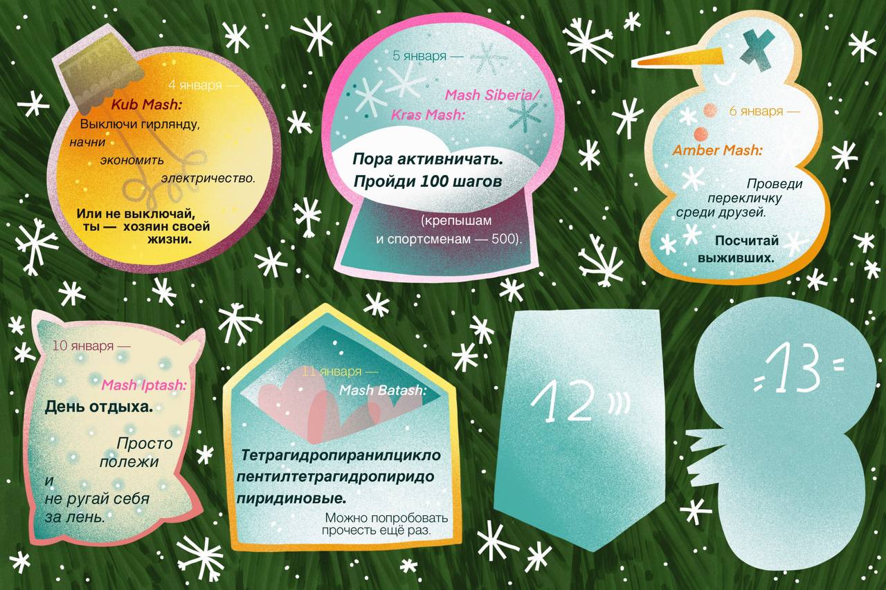 Трудновыговариваемое задание в адвенте от коллег из Башкирии Трудновыговариваемое задание в адвенте от коллег из Башкирии