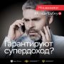 Поступают подозрительные звонки? Сразу «Клади трубку»