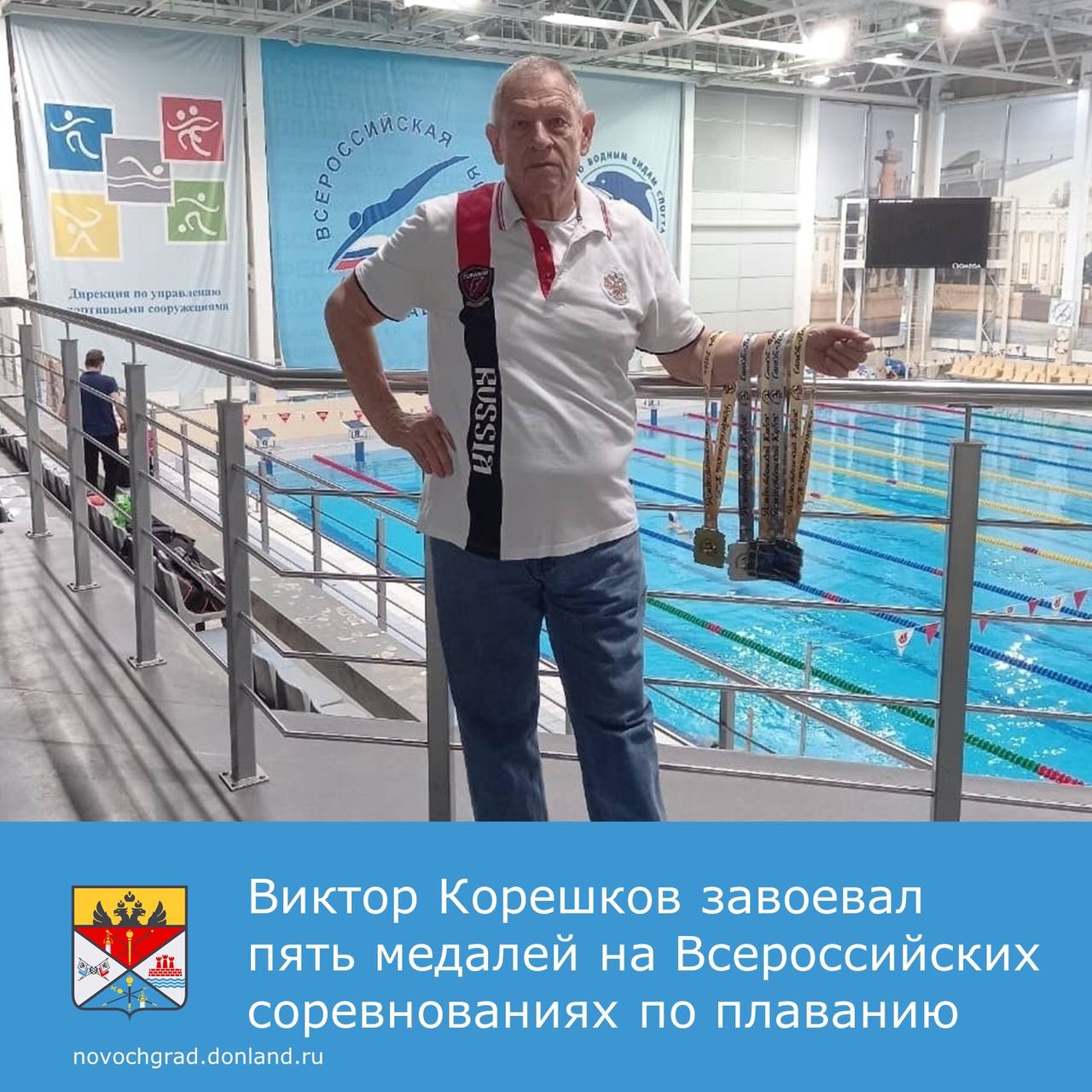 В Санкт-Петербурге завершились открытые соревнования по плаванию «Рождественские встречи»