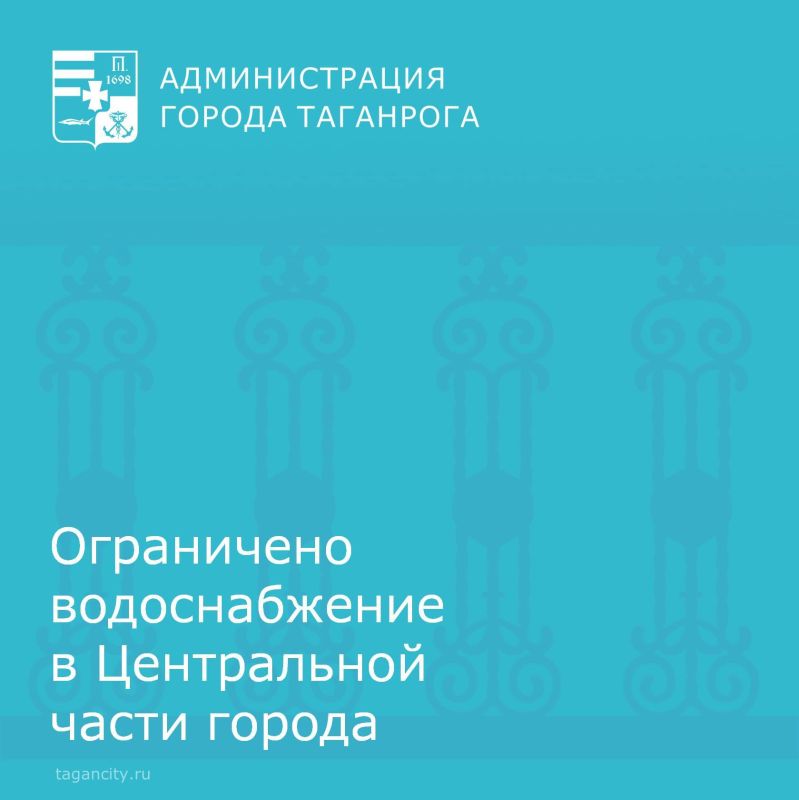 В связи с производством аварийных работ ограничено водоснабжение в Центральной части города ориентировочно до 14-00