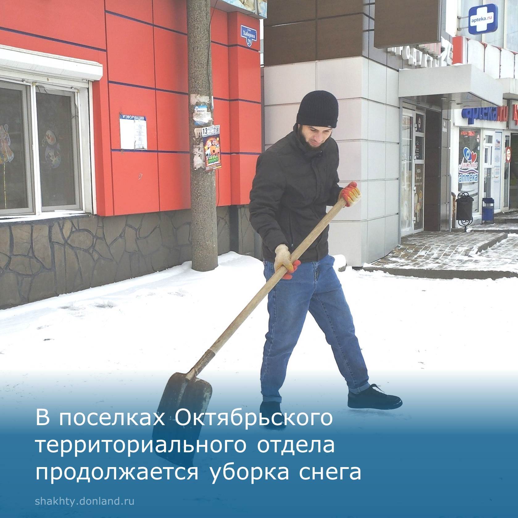 Неравнодушные жители вышли на уборку снега