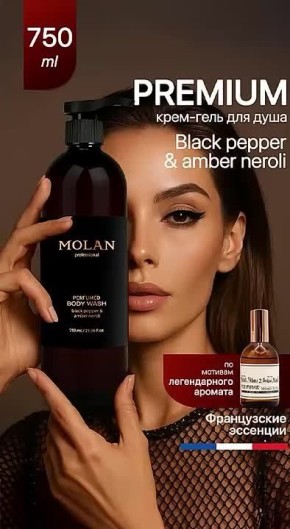 ����������� ��������������� ����-���� ��� ���� Molan