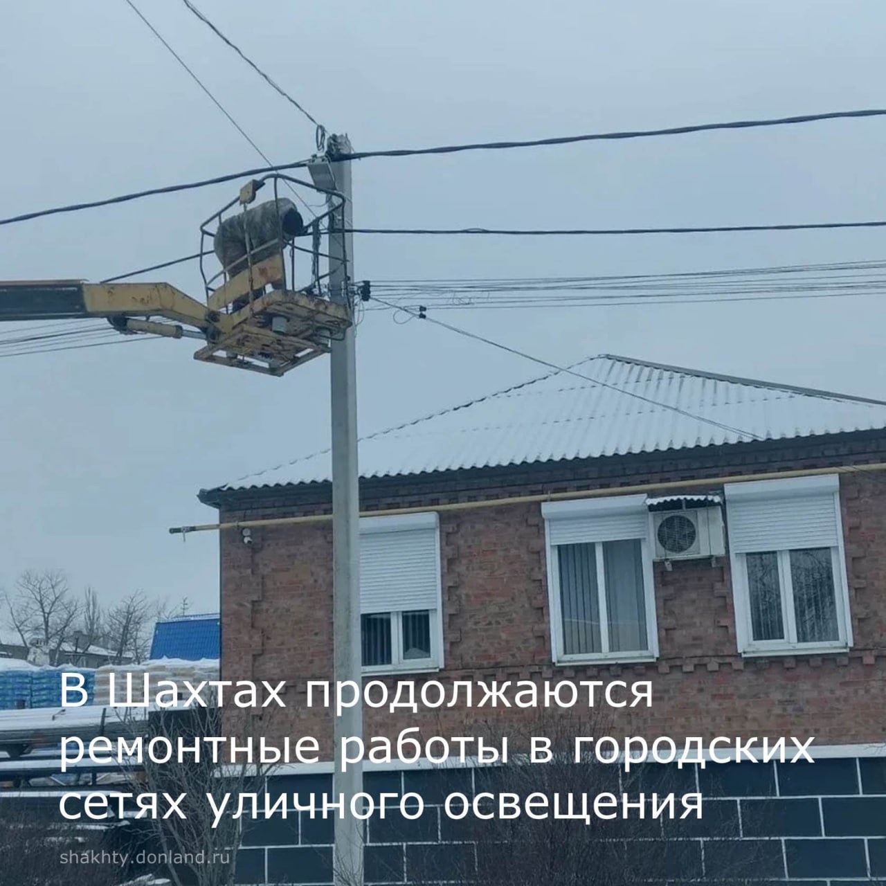 Безопасность и комфорт: в Шахтах отремонтированы линии освещения