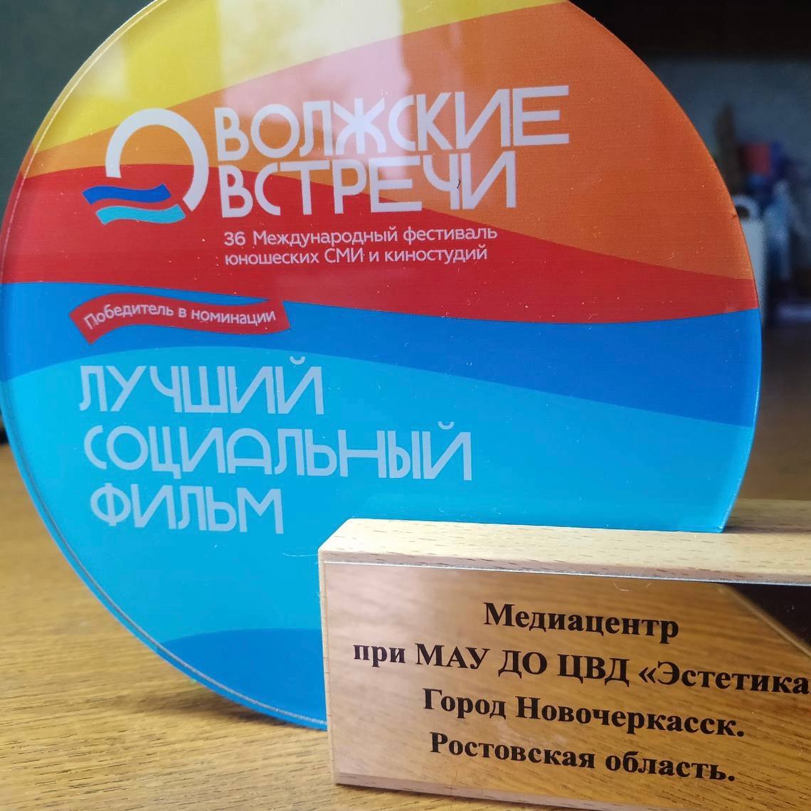 В Казани состоялся международный фестиваль юношеских СМИ и киностудий «Волжские встречи» в рамках года единства народов России В Казани состоялся международный фестиваль юношеских СМИ и киностудий «Волжские встречи» в рамках года единства народов России