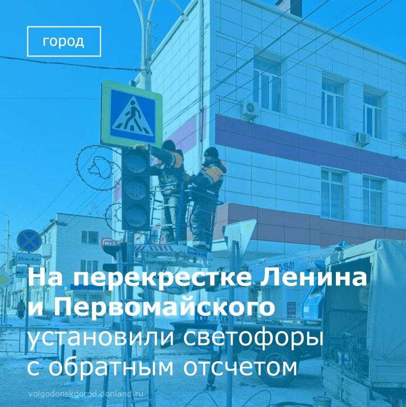 На пересечении улицы Ленина и переулка Первомайского, рядом с Молодежным драматическим театром, завершилась реконструкция светофорного объекта