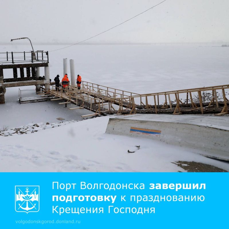 16 января в городском порту прошло итоговое совещание по проверке готовности к крещенским купаниям под руководством заместителя главы Администрации Андрея Журавлева