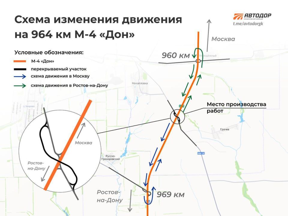 С 27 января в Ростовской области изменится схема движения транспорта в районе 964 км трассы М-4 «Дон»
